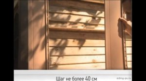 Монтаж вертикального сайдинга