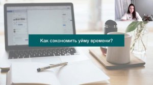 Эфир "Как сделать онлайн-проект своей работой"