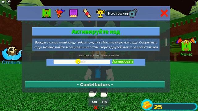 все коды в построй корабль 2023!!! смотреть онлайн