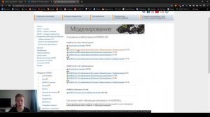 Как установить КОМПАС 3Д Учебная версия