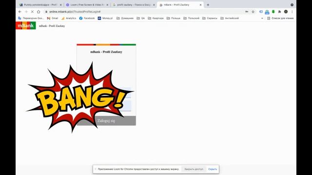 Как сделать Профиль Зауфаны (Profil Zaufany) смотреть онлайн