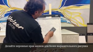 Нанесение Travertin Карта мира