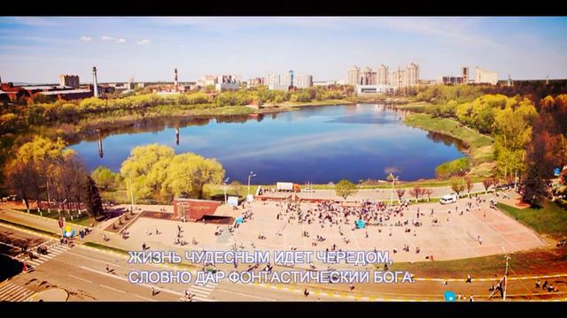 В. Антонова "Город Раменское" смотреть онлайн