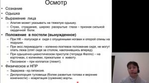 Пропедевтика детских болезней 1. Особенности системы кровообращения