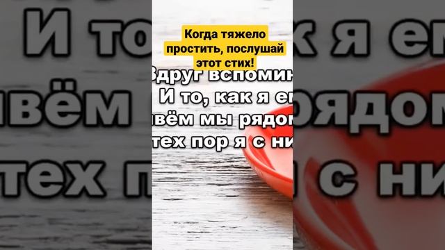 Когда обидно, послушай! Очень сильный стих.