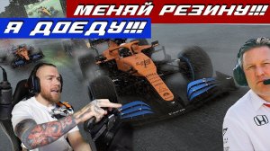 НЕ ПОСЛУШАЛ ГОНОЧНОГО ИНЖЕНЕРА! F1 2020