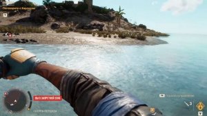 Far Cry 6. Форт Фонтана. № 33