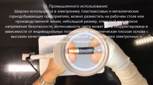 Распечатываем Лупу 10*х увеличения с LED подсветкой.