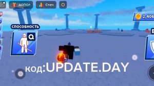 новый код в мяч лезвие