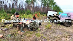 Ночевка в глухой тайге/волки бродят вокруг лагеря