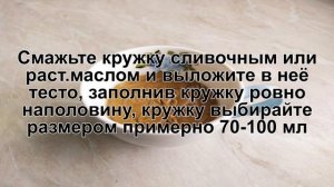 КАК ПРИГОТОВИТЬ КЕКС В КРУЖКЕ ЗА МИНУТУ? Мягкий и нежный кекс в кружке за минуту в микроволновке