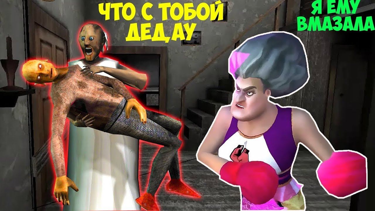 Включите бабушку 2