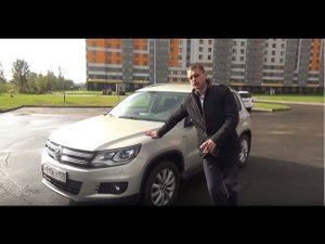 Фольксваген Тигуан 2016 тест драйв: (volkswagen tiguan) Бензин 2.0 tsi