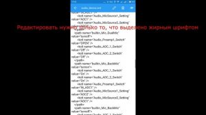 Xiaomi Redmi Note 2 и 3. Три способа настройки  микрофона  после запуска камеры. исправление сбоев.