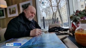 365 рисунков. Художник Олег Беседин завершил уникальный проект Иркутск каждый день