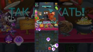 Best Fiends уровень 3151