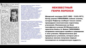 НЕИЗВЕСТНЫЙ Генри Лоренси (Ку Аль_10-11-2023)