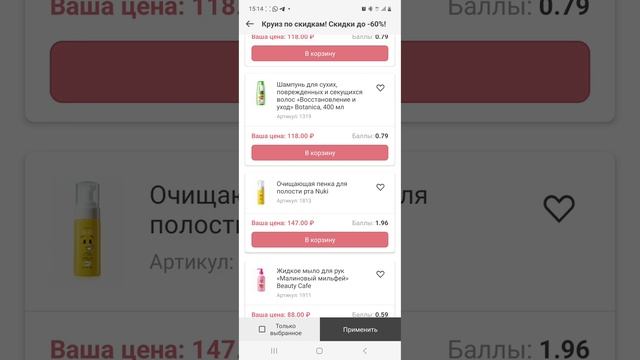 Распродажа с 1- 3.07!! что интересного??? смотреть онлайн