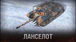 Парник от WG? Обзор невероятного танка Дредноут wot blitz