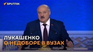 Лукашенко: юристы и историки электромобиль не создадут и АЭС не построят