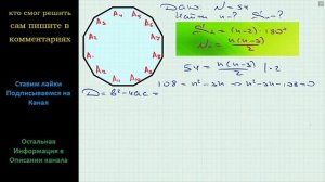 Геометрия В выпуклом многоугольнике 54 диагонали. Найдите количество его сторон и сумму углов