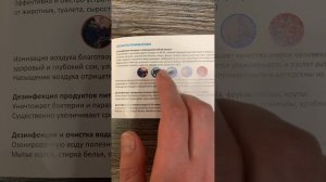 Озонатор в действие. Очищаем озоном мясо птицы