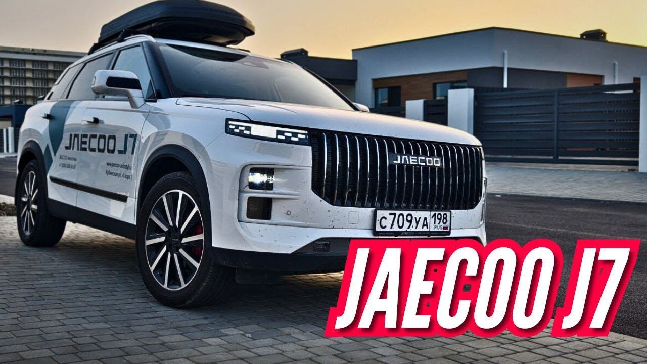 2500КМ ОТ ПИТЕРА ДО АНАПЫ НА JAECOO J7. 5 ЧЕЛОВЕК И 3 СОБАКИ