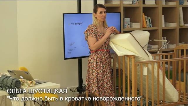 ЭФИР: Что должно быть в кроватке новорожденного смотреть онлайн