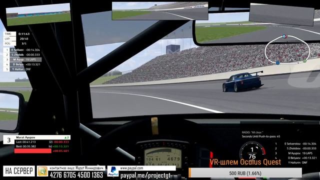 Automobilista - PGT Montana Cup 2020 - R05 Kansas смотреть онлайн