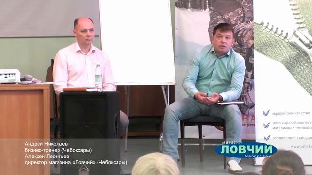 V бизнес семинар партнеров ХСН, Чебоксары Магазин ЛОВЧИЙ Чебоксары смотреть онлайн