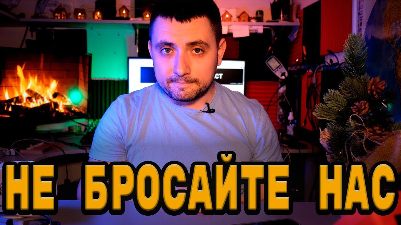 Ремонтные блогеры, не бросайте нас!