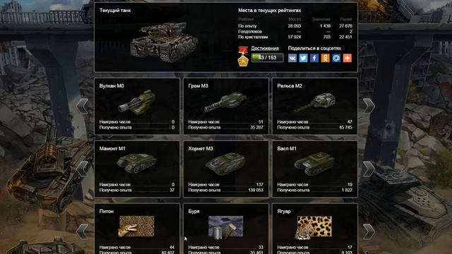 РАЗДАЧА АККАУНТОВ ТАНКИ ОНЛАЙН !!МАРШАЛ !!!!!!! смотреть онлайн