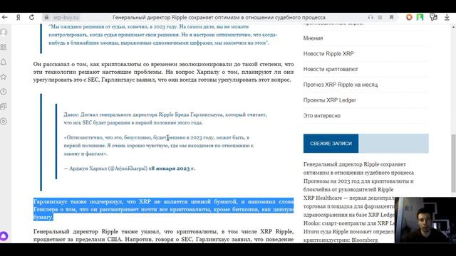 Ripple(XRP): Козырь Ripple!!! | Дата окончания СУДА!! смотреть онлайн
