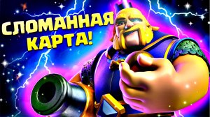 😳 ЭВОЛЮЦИЯ КОРОЛЯ ГИГАНТА - ИМБА! НЕДЕЛЯ ПОДАРКОВ В КЛЕШ РОЯЛЬ | Super-Cat Clash Royale