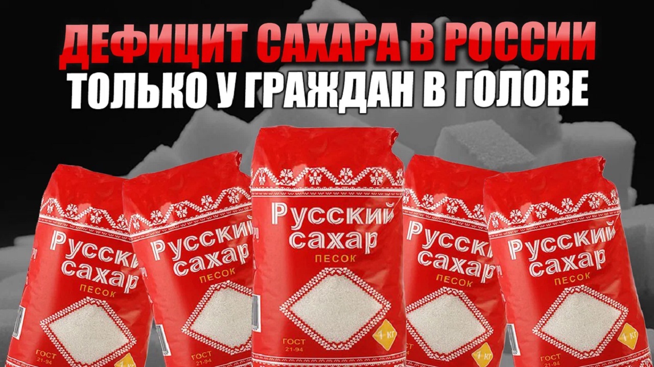 Сахар прикольные картинки