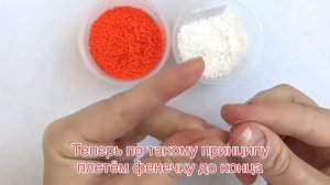 Простая фенечка из бисера для начинающих. «Жучок»