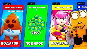 СПАСИБО РАЗРАБОТЧИКАМ ЗА ТАКОЙ ПРАЗДНИК...  BRAWL STARS