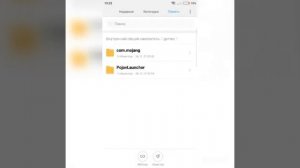 Как скачать мод на вампиризм на телефон