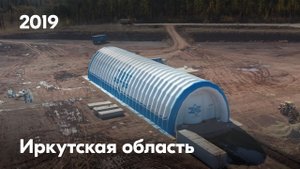Надувной ангар для Арктик Газ Сервис