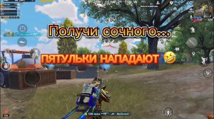 Вечерние залеты PUBG MOBILE #LEXA-YT