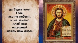 Чудотворная молитва которую должен знать каждый
