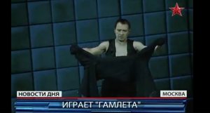 Репортаж о спектакле "Гамлет Коллаж" в Театре Наций