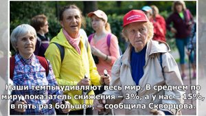 Продолжительность жизни россиян достигла рекорда