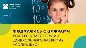 Игры для запоминания цифр для детей 5-6 лет