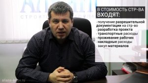 Что входит в стоимость строительства из сэндвич-панелей?