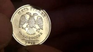 5 РУБЛЕЙ 2010 ГОДА СПМД РЕДКАЯ МОНЕТА!!!!