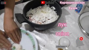 Казакская национальная блюда Сирне