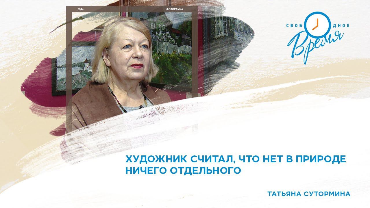 Свободное время. Творчество заслуженного художника России Виктора Шемякина