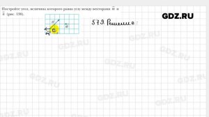 № 579 - Геометрия 9 класс Мерзляк