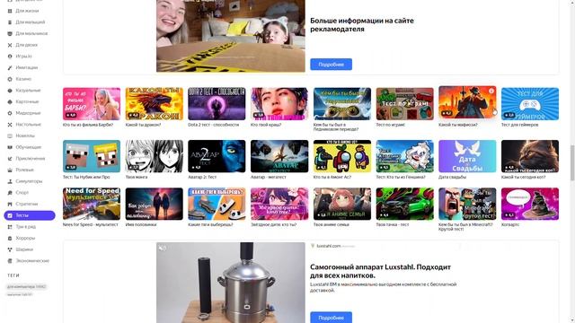 Играю в яндекс игры! Самые ужасные игры в интернете??? смотреть онлайн